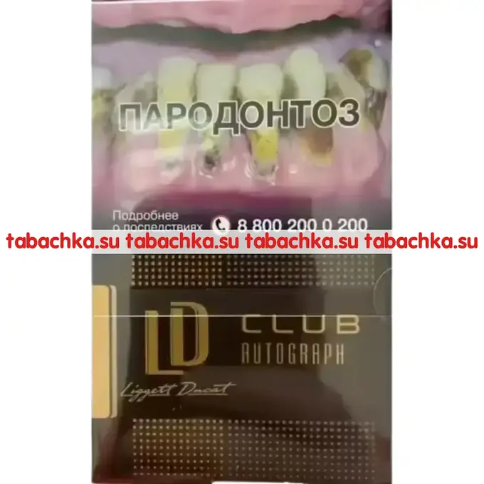 Сигареты LD Club Autograph Lounge